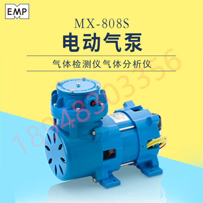 进口日本EMP马达式空气泵