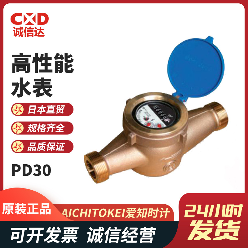 日本AICHITOKEI爱知时计