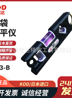 日本进口KOD原装正品口袋水平仪PB-16 100gr 200gr 300gr 500gr