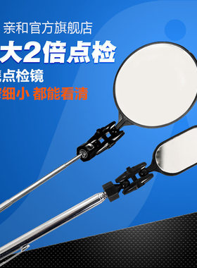 日本亲和360度万向伸缩点检镜放大镜2倍75788 75789 75790 75791