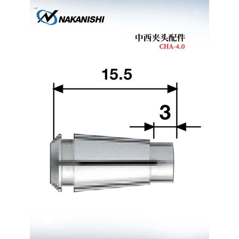 日本原装进口NAKISHI中西