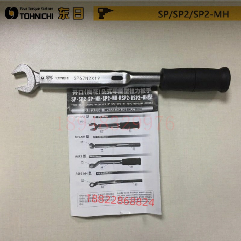 日本TOHNICHI东日扭力扳手SP67N2X14 16 17 18 19 21 24 27 29 30