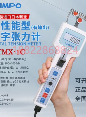 日本电产新宝NIDEC数字张力计DTMX-2.5C DTMX-5C DTMX-10C 20C