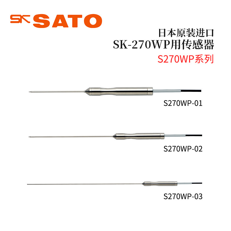 全新日本原装进口SATO佐藤SK-270WP用传感器S270WP系列S270WP-01