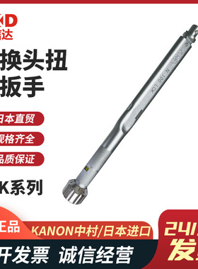 正品日本进口KANON中村N100LCK N200LCK N280LCK N440LCK扭力扳手