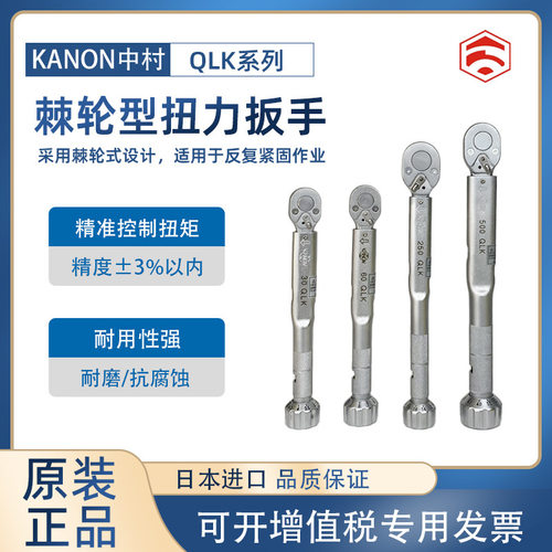 热销全新日本KANON中村牌