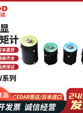 正品日本进口CEDAR思达OW-025 OW-10 OW-20 OW-60测量头接头原装