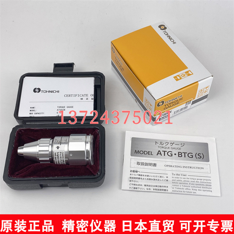 正品进口日本TOHNICHI东日扭力测试仪45 90 150 300ATG电机扭力表