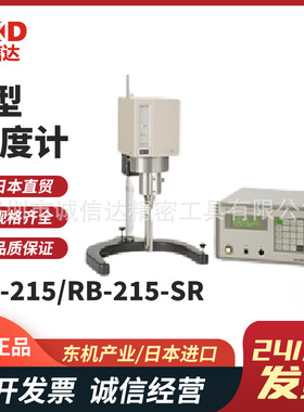 议价日本进口TOKISANGYO东机产业原装锥板粘度计RB215L H R U S
