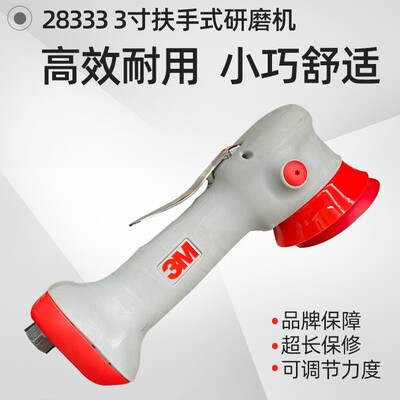 原装正品3m28打磨机3寸