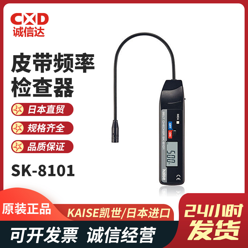 现货日本进口KAISE凯世-8