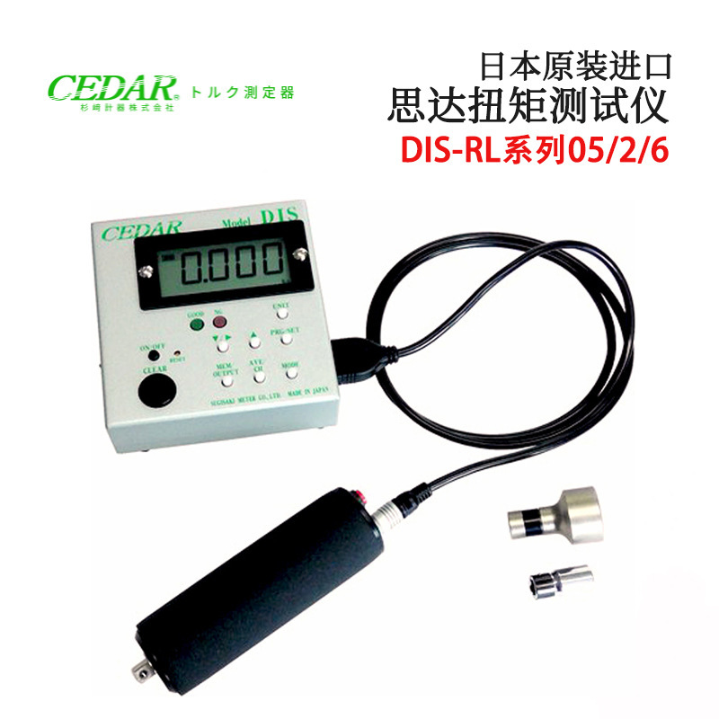 日本CEDAR思达原装分体式