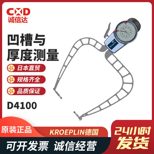 原装德国KROEPLIN古沃匹