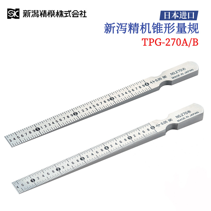 锥形量规日本SK新泻精机