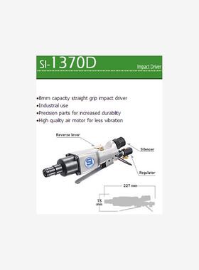 日本SHINANO信浓气动螺丝刀风批 SI-1370D;SI-1166A;SI-1166-8A