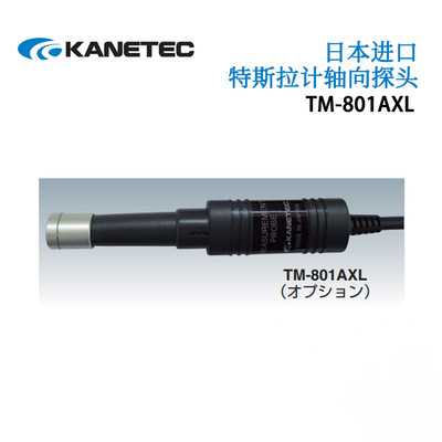 进口正品日本KANETEC强力高斯计TM-801 EXP磁性检测仪特斯拉力计