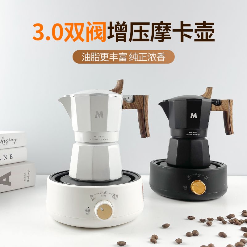 第三代双阀增压摩卡壶礼盒煮咖啡浓缩家用户外咖啡壶进口泄压阀