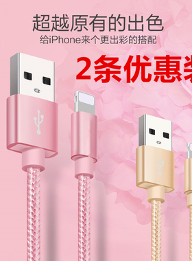 1.5米加长2米3米适用苹果11/12/13/14数据线iPhone5/5s6/6s/6p/7/7p/8/8p充电器线x/xsmax快充ipad4mini