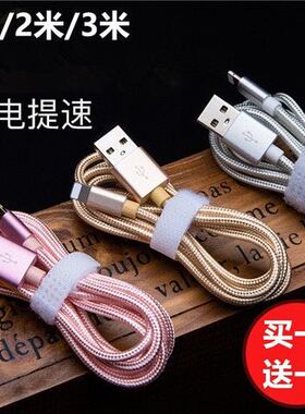 加长2米3米适用iphone6/6S/7P/8x数据线苹果11手机5充电线5s超长12快充6p8p闪充13/14充电器线Xsmax平板ipad