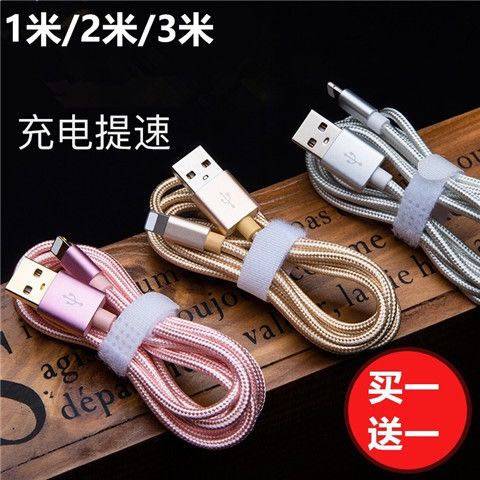 数据线适用苹果加长2米3米快充