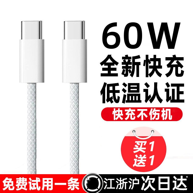 1米1.5m加长2米3米适用苹果15/16/17手机数据线iPhone16plus双typec充电线华为小米15快充充电器线17平板iPad