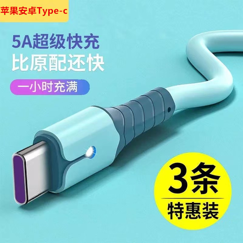 适用苹果安卓Type-C加长1.5米2米