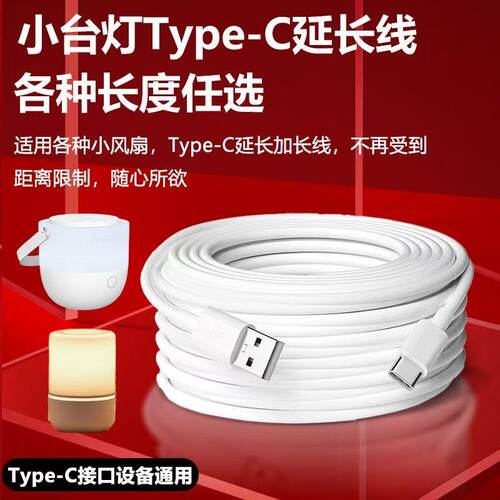 typec充电线加长2米3米5米
