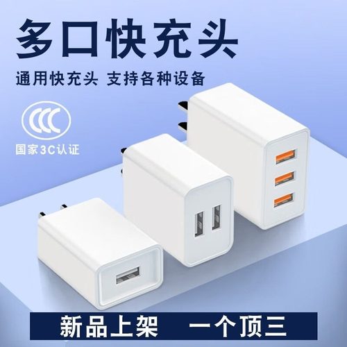 充电头通用USB插头5v2a快充单口插头适用苹果安卓手机5v1a充电器头套装2A双口三口冲充电宝台灯风扇多孔单头