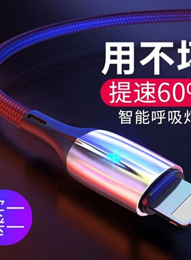 适用苹果11手机12充电线iPhone6s数据线加长1.5米2米3米7P快充8plus闪充6代5s充电器Xs线ipad带灯13/14短1m