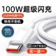 1米加长1.5米2米3米适用华为手机充电器线100W超级快充数据线超长5米6A闪充适用荣耀vivo小米oppo安卓typec