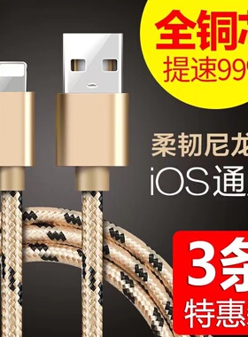 适用苹果7数据线8x加长2米3米iPhone6s充电线11手机12充电器线13闪充14超长3m平板ipad电脑8p充电宝20cm短线