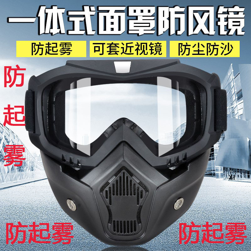 防起雾护目罩哈雷全脸抗冲击护目镜户外野战骑行战术眼镜面具面罩