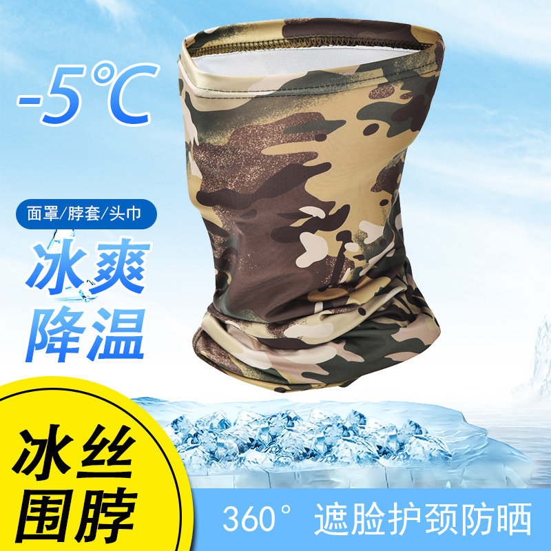 防晒围脖男夏季冰丝半脸面罩 薄款透气骑行面巾 迷彩遮阳护颈脖套