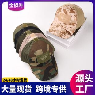 跨境货源CONDOR刺绣夏户外运动防晒男女魔术贴迷彩棒球帽军训帽子