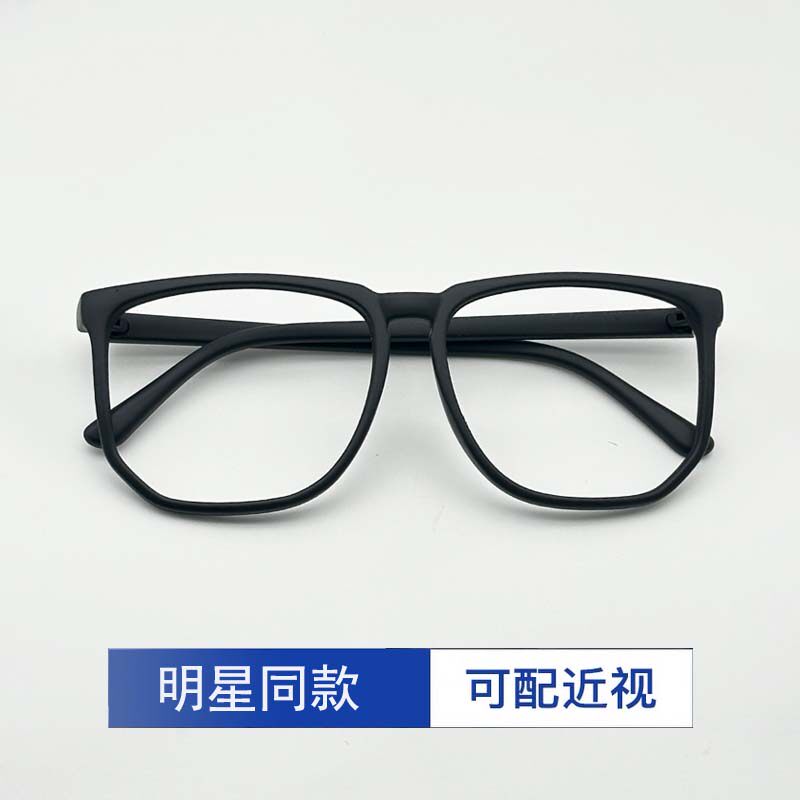 五月天同款黑框眼镜架男女通用大框可配度数近视眼镜素颜百搭镜框