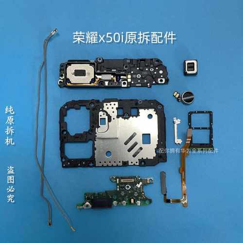 适用于荣耀x50i尾插小板