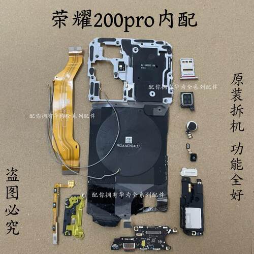 适用于荣耀200pro尾插送话小板主板盖指纹排线喇叭信号线振动听筒