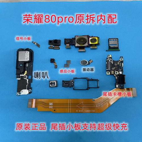 华为尾插小板卡槽80pro原装