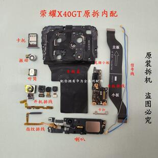 适用于荣耀X40GT 尾插排线卡槽小板主板盖喇叭信号线振动听筒原装