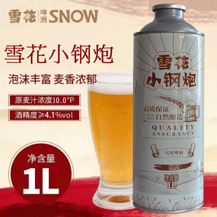 5月份雪花啤酒小钢炮精酿原浆麦芽10度黄啤1000mL*6罐装拉格黄啤
