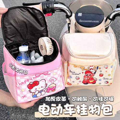 电动车前置物兜通用电瓶车挂包防水大容量手机充电器挂袋收纳神器