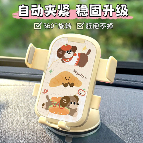 车载汽车电动车吸盘式手机支架