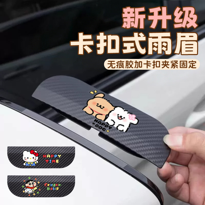汽车后视镜卡扣式挡雨眉车载倒车镜挡板车用反光镜遮雨板图片