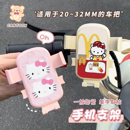 电动车手机支架卡通可爱女生多功能带挂钩电瓶车外卖导航支架通用