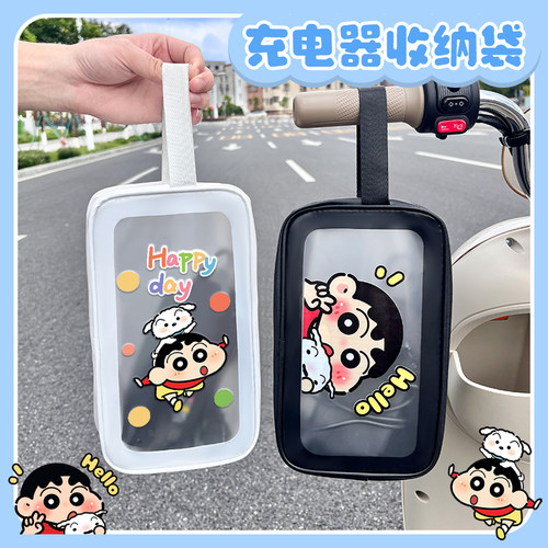 可爱卡通电动车充电器防水防尘收纳袋大容量通用充电器收纳盒