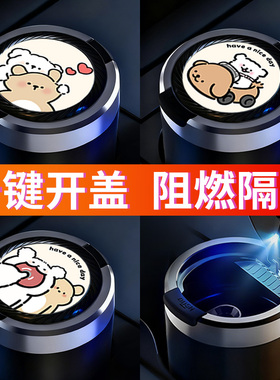 汽车车载烟灰缸多款式个性创意网红车内烟灰缸带盖LED灯车用烟缸