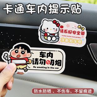 卡通车内皮革提示贴防水防晒不伤车痕汽车电动尾门装饰贴可爱贴纸