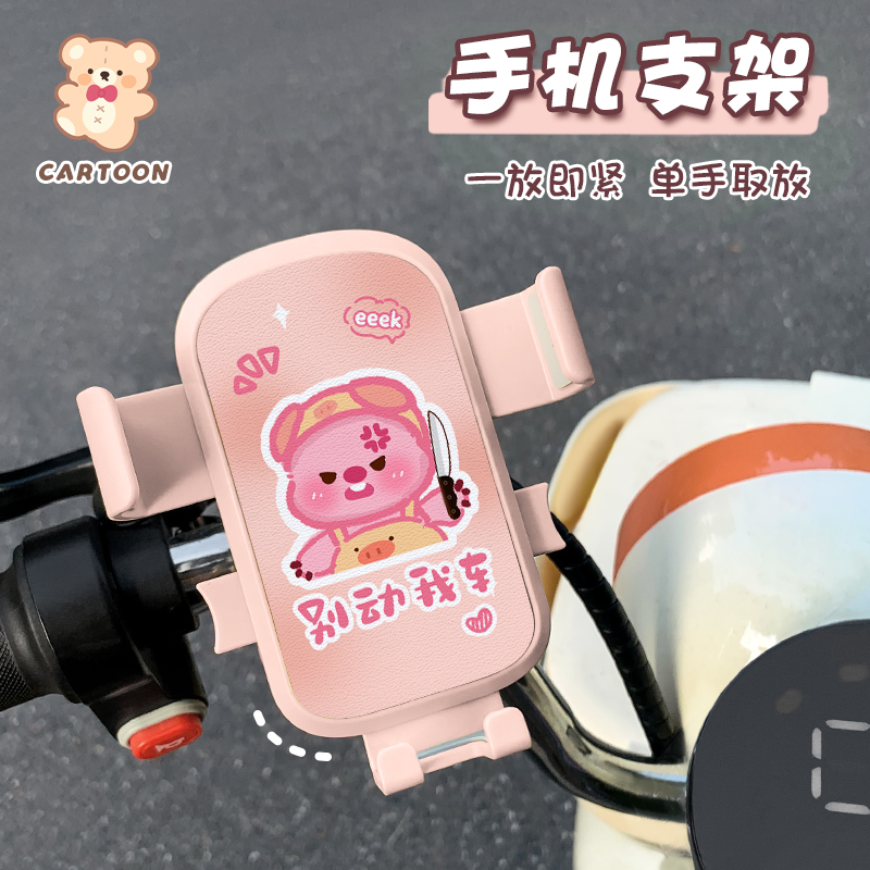 露比小海狸电动车支架多功能