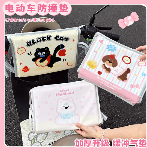 线条狗苹果kt电动车通用防撞垫儿童座椅护头枕婴儿加厚防撞头神器