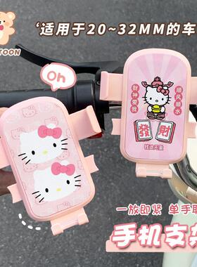 KT猫电动车手机支架卡通可爱骑行外卖导航支架带挂钩多功能支撑架